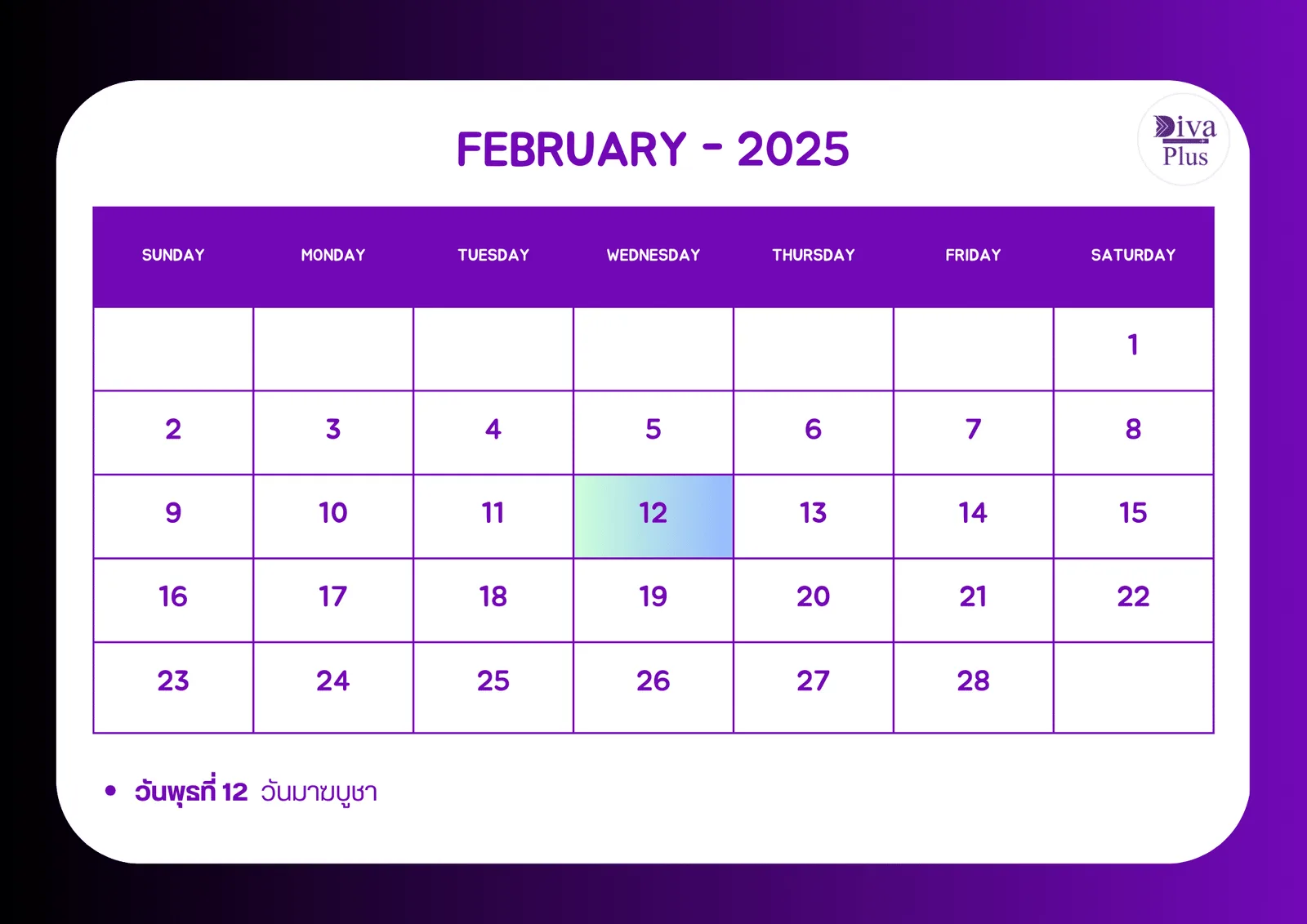 February - 2025
